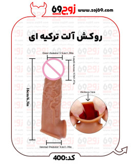 خرید فوری روکش آلت ترکیه ای کد 400 زوجکالا دات نت