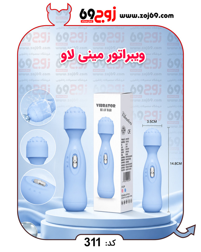 خرید فوری ویبراتور مینی لاو کد 311 زوجکالا دات نت