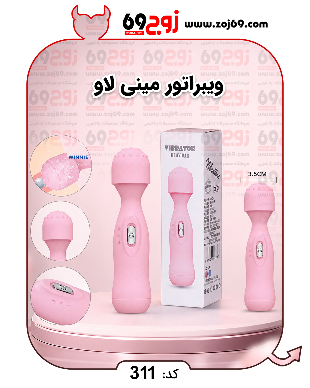 خرید فوری ویبراتور مینی لاو کد 311 زوجکالا دات نت