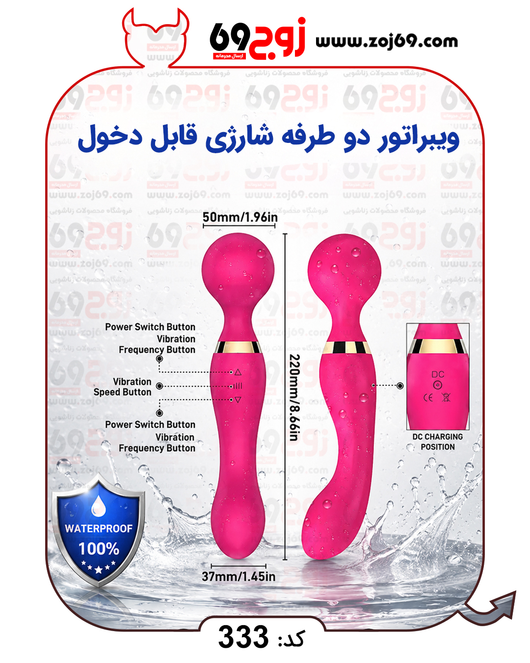 خرید فوری ویبراتور دو طرفه شارژی قابل دخول کد 333 زوجکالا دات نت