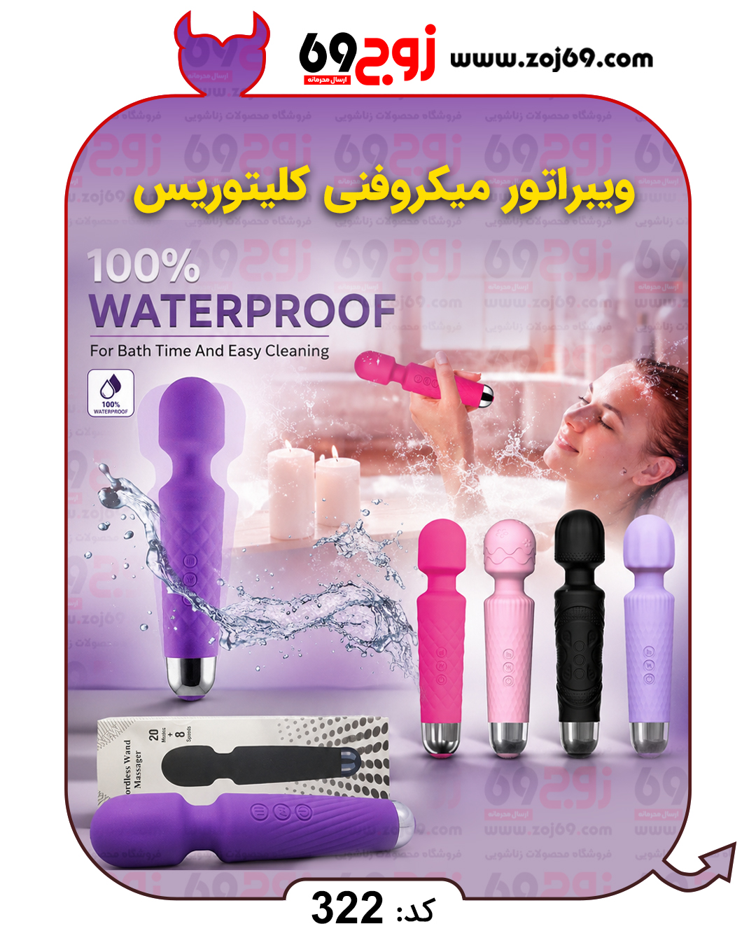 خرید فوری ویبراتور میکروفنی کلیتوریس کد 322 زوجکالا دات نت
