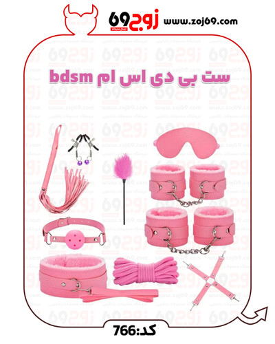 خرید فوری ست بی دی اس ام bdsm کد 766 زوجکالا دات نت