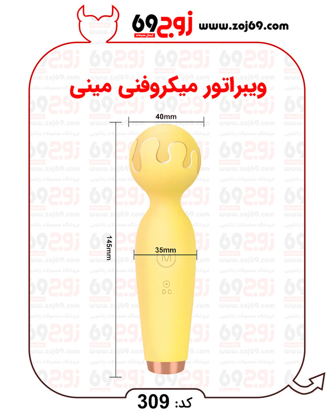 خرید فوری ویبراتور میکروفنی مینی کد 309 زوجکالا دات نت