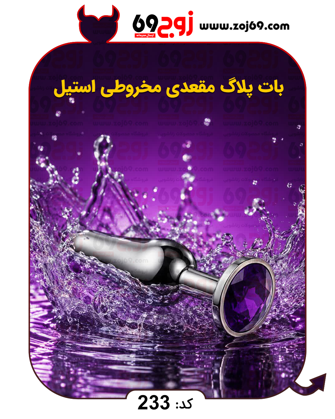 خرید فوری بات پلاگ مقعدی مخروطی استیل کد 233 زوجکالا دات نت