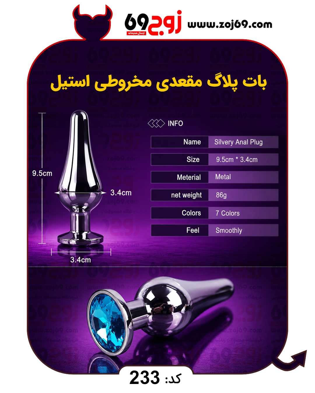 خرید فوری بات پلاگ مقعدی مخروطی استیل کد 233 زوجکالا دات نت