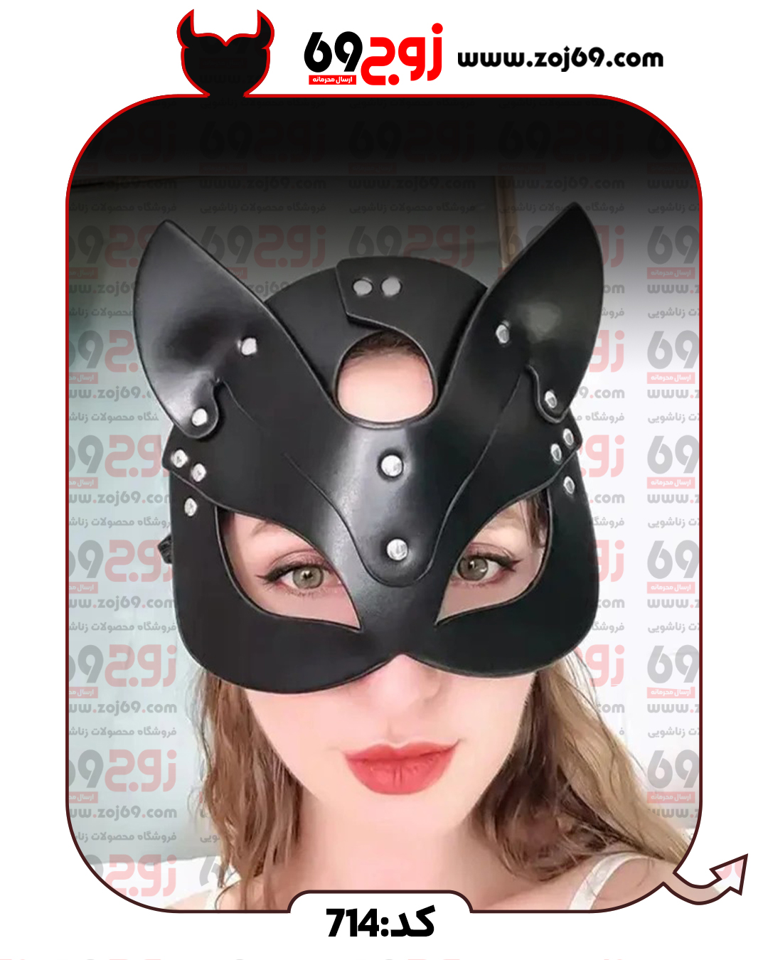 خرید فوری نقاب و ماسک گربه ای وارداتی bdsm کد 714 زوجکالا دات نت