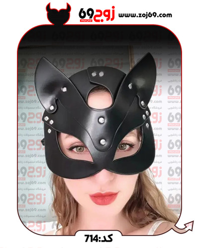 خرید فوری نقاب و ماسک گربه ای وارداتی bdsm کد 714 زوجکالا دات نت