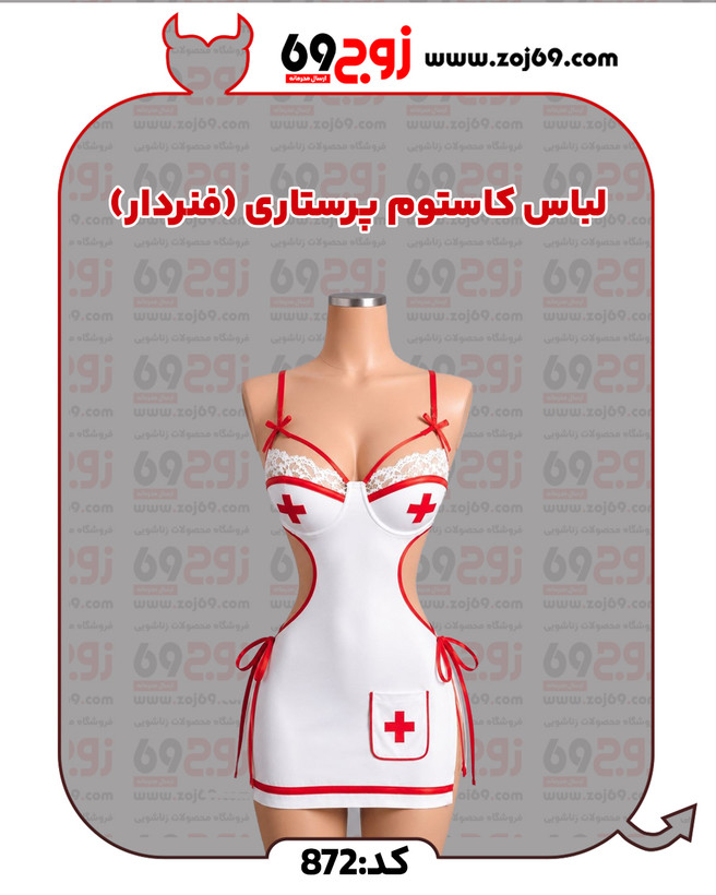 خرید فوری لباس کاستوم پرستاری (فنردار) کد 872 زوجکالا دات نت