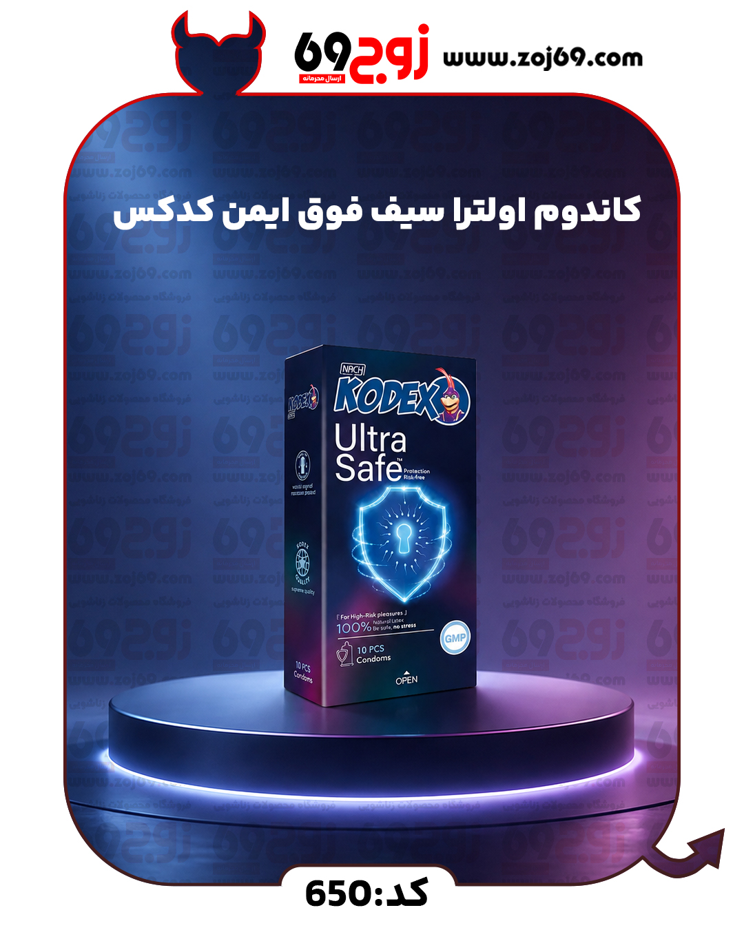 خرید فوری کاندوم اولترا سیف فوق ایمن کدکس کد 650 زوجکالا دات نت