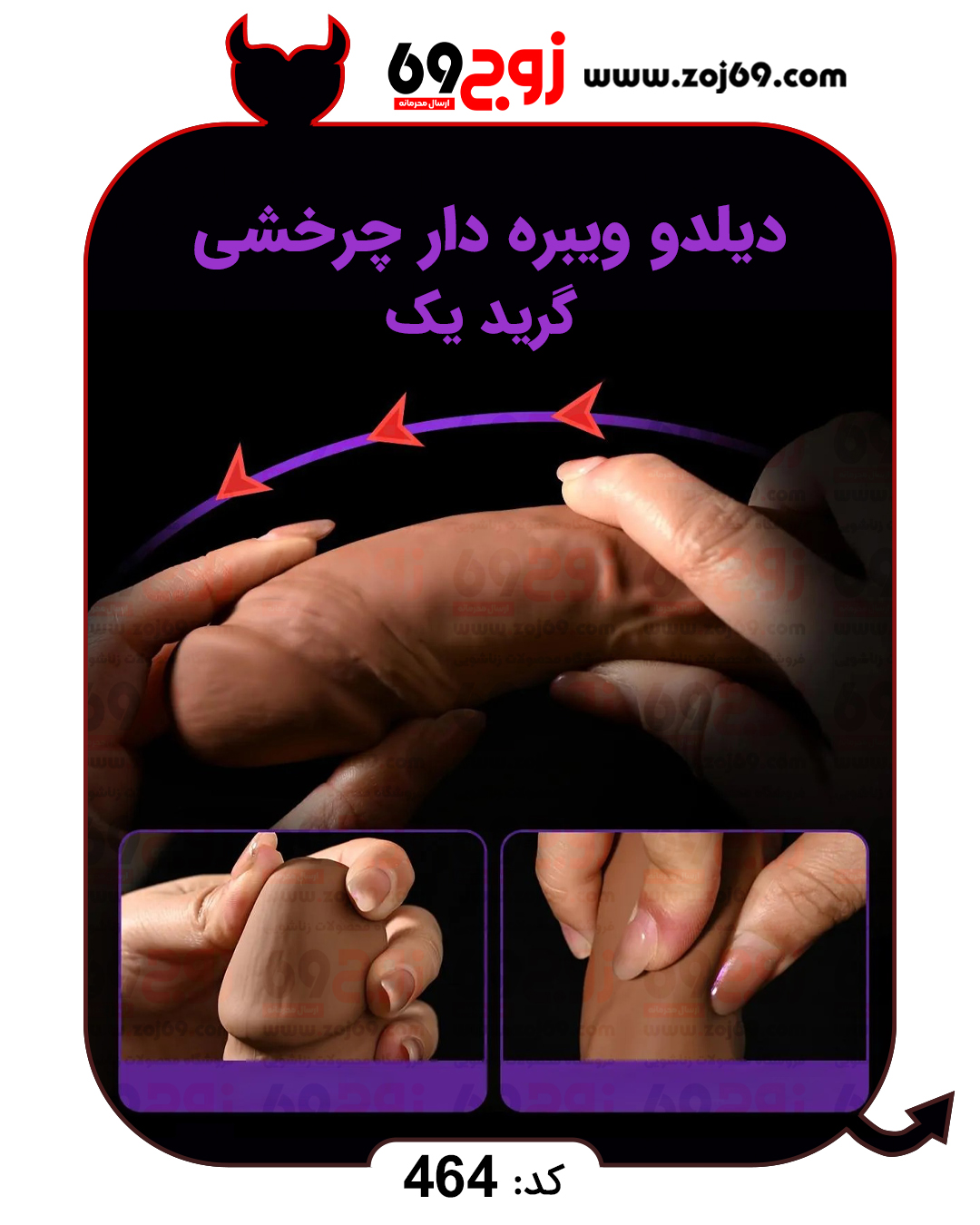 خرید فوری خرید دیلدو ویبره‌ دار چرخشی گرید یک کد 464 زوجکالا دات نت
