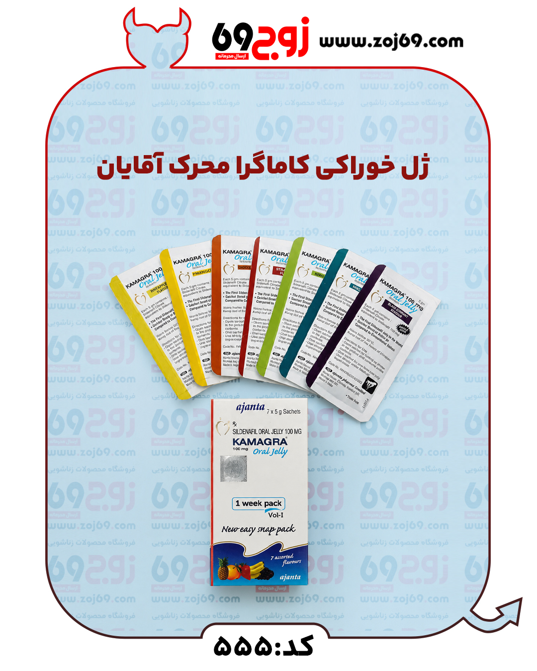 خرید فوری ژل خوراکی کاماگرا محرک آقایان کد 555 زوجکالا دات نت