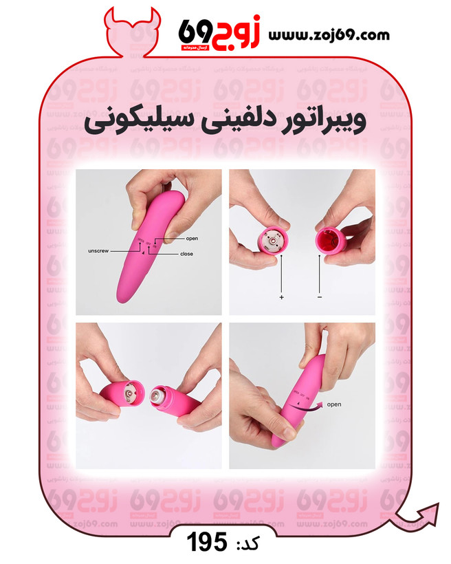 خرید فوری خرید ویبراتور دلفینی سیلیکونی زوجکالا دات نت