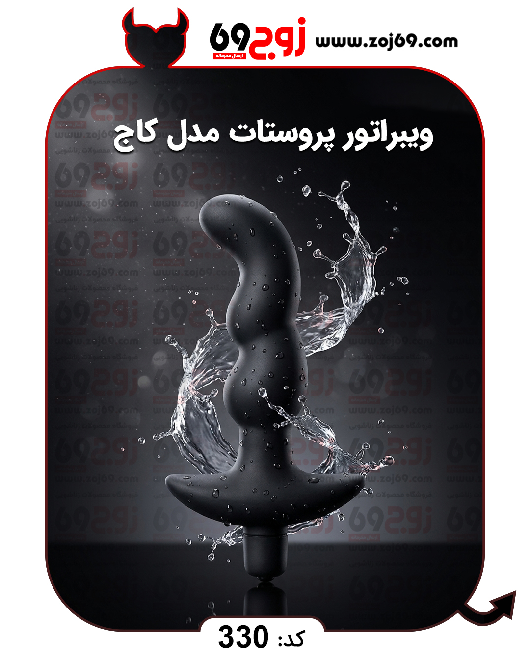 خرید فوری ویبراتور پروستات مدل کاج کد 330 زوجکالا دات نت