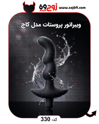 خرید فوری ویبراتور پروستات مدل کاج کد 330 زوجکالا دات نت