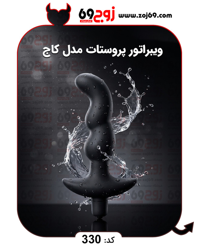 خرید فوری ویبراتور پروستات مدل کاج کد 330 زوجکالا دات نت