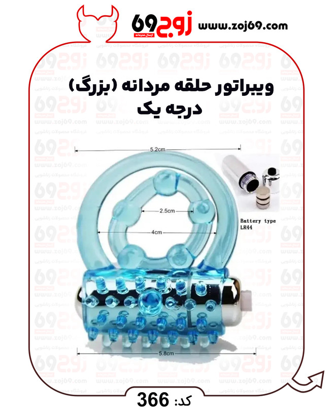خرید فوری ویبراتور حلقه مردانه (بزرگ) درجه یک کد 366 زوجکالا دات نت