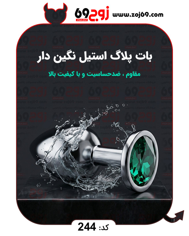 خرید فوری بات پلاگ استیل نگین دار کد 244 زوجکالا دات نت