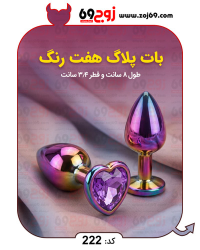 خرید فوری بات پلاگ هفت رنگ کد 222 زوجکالا دات نت