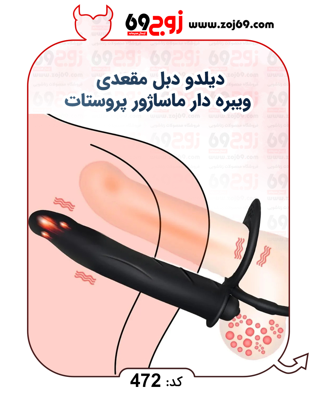 خرید فوری دیلدو دبل مقعدی ویبره دار ماساژور پروستات کد 472 زوجکالا دات نت
