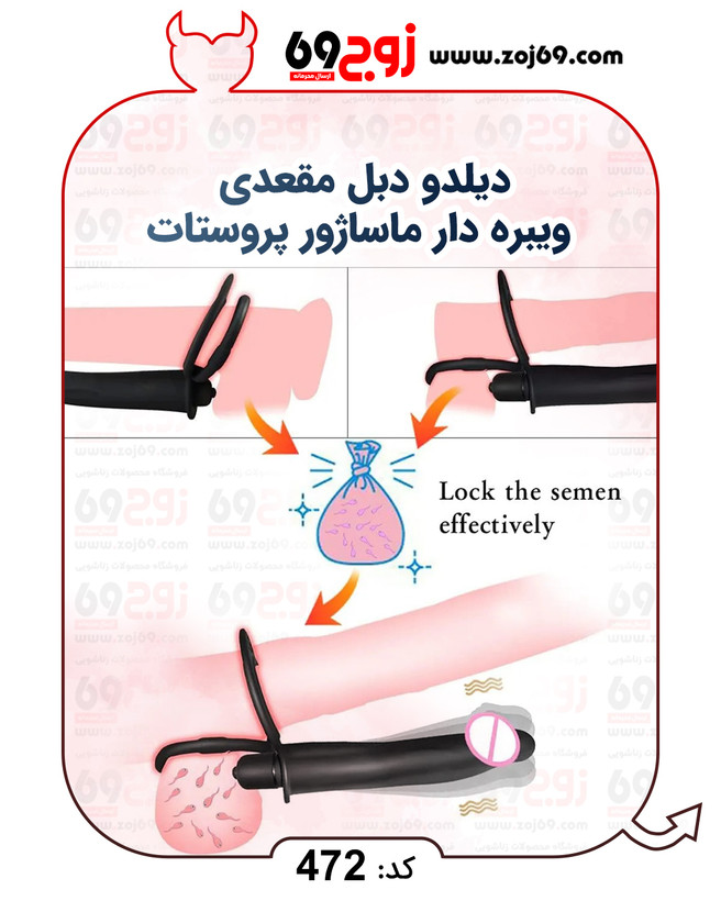 خرید فوری دیلدو دبل مقعدی ویبره دار ماساژور پروستات کد 472 زوجکالا دات نت
