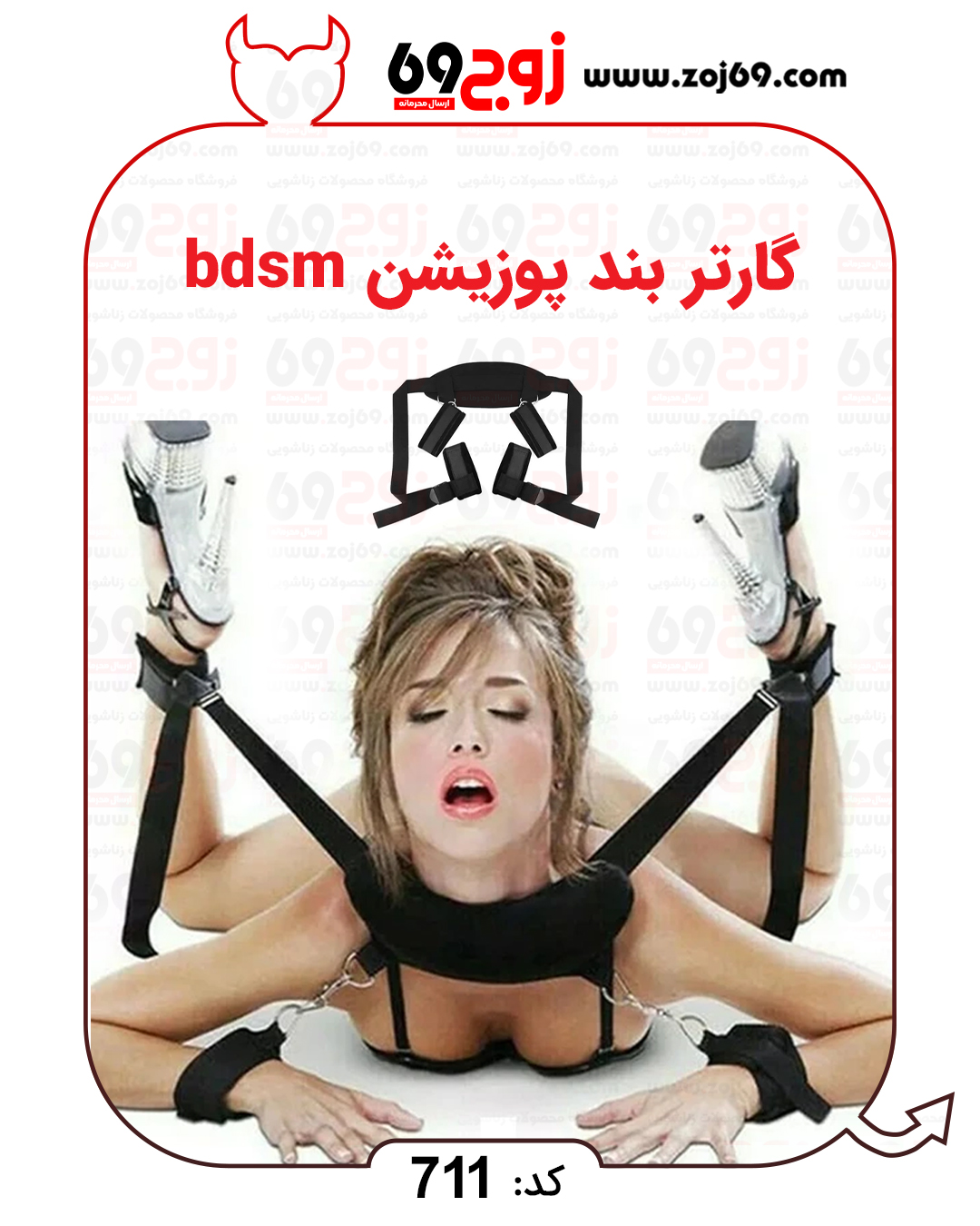 خرید فوری گارتر بند پوزیشن bdsm  کد 711 زوجکالا دات نت