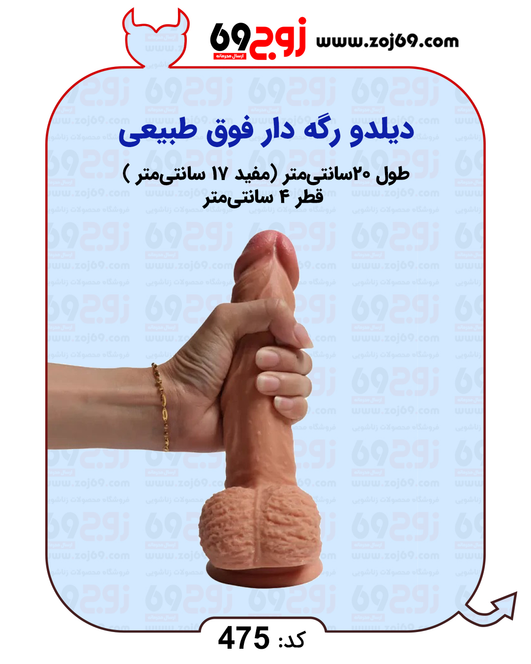 خرید فوری دیلدو رگه دار فوق طبیعی کد 475 زوجکالا دات نت
