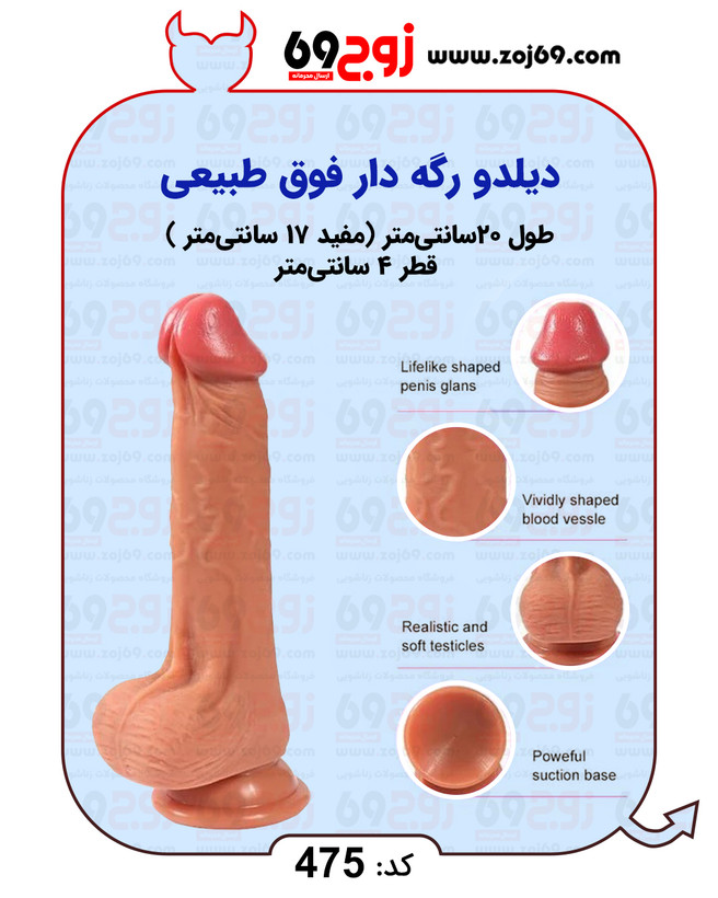 خرید فوری دیلدو رگه دار فوق طبیعی کد 475 زوجکالا دات نت