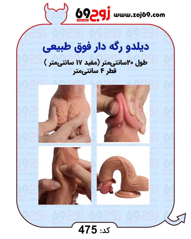 خرید فوری دیلدو رگه دار فوق طبیعی کد 475 زوجکالا دات نت
