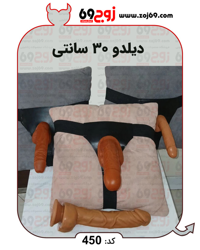 خرید فوری دیلدو ۳۰ سانتی کد 450 زوجکالا دات نت