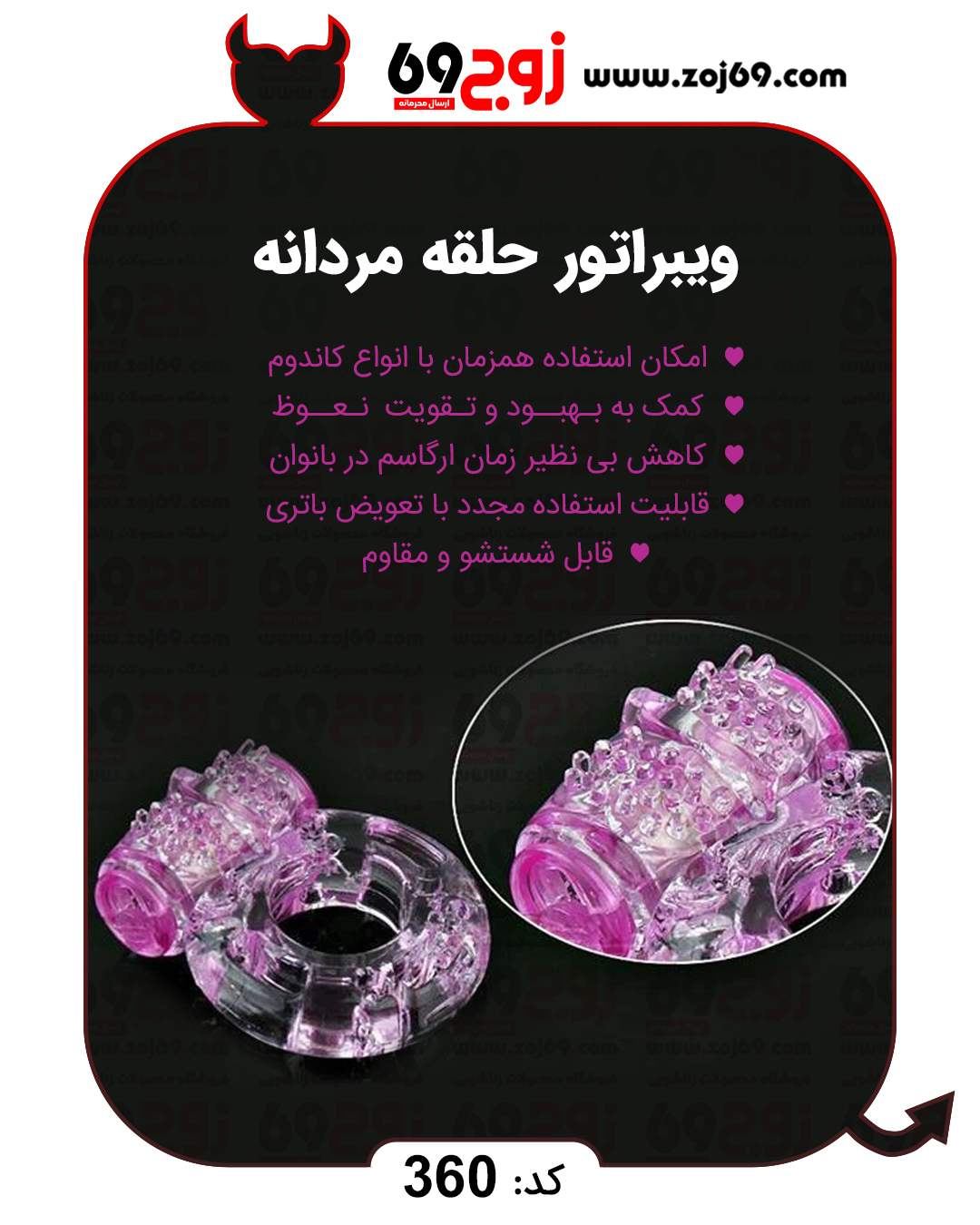 خرید فوری ویبراتور حلقه مردانه (کوچک) کد 360 زوجکالا دات نت