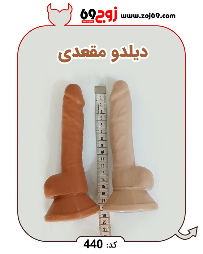 خرید فوری دیلدو مقعدی (کمربندی) کد 440 زوجکالا دات نت