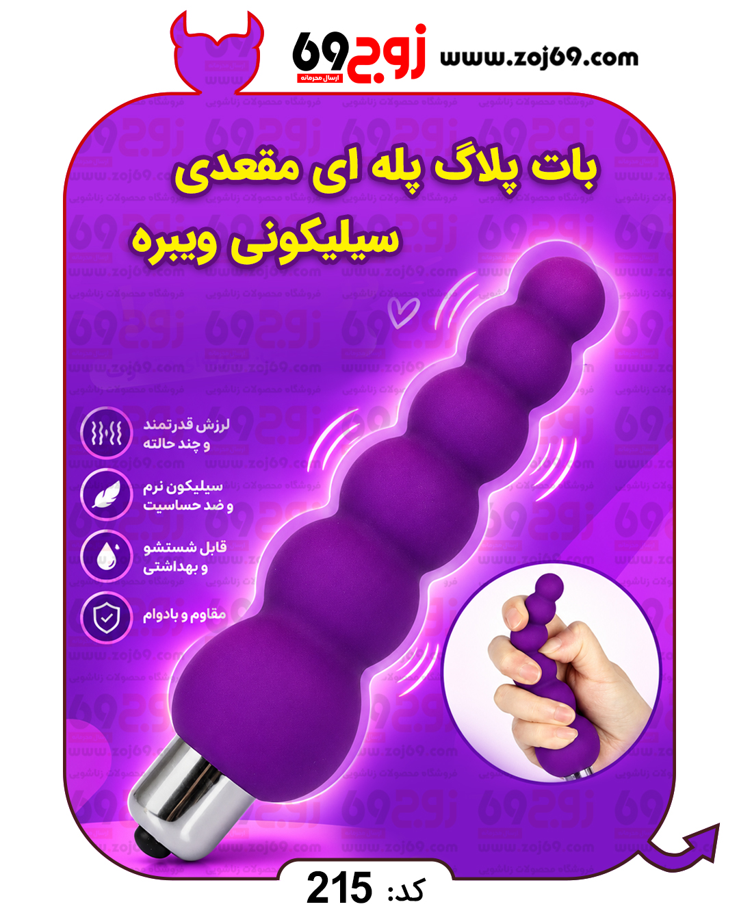 خرید فوری بات پلاگ پله ای مقعدی سیلیکونی ویبره کد 215 زوجکالا دات نت