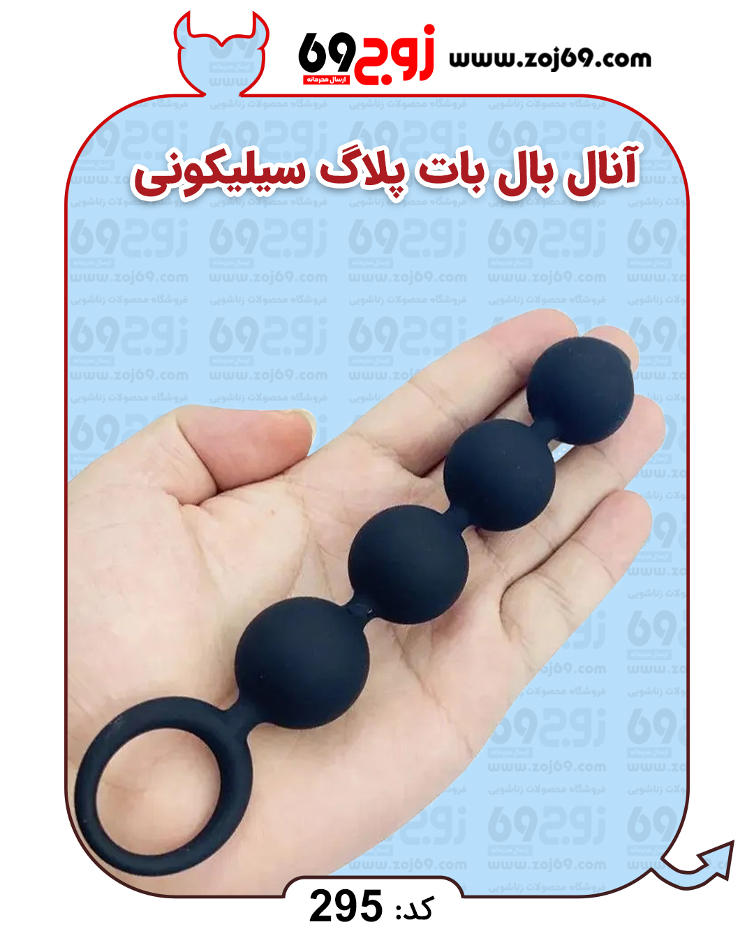 خرید فوری آنال بال بات پلاگ سیلیکونی کد 295 زوجکالا دات نت