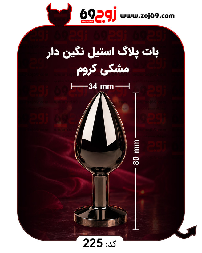 خرید فوری بات پلاگ استیل نگین دار مشکی کروم کد 225 زوجکالا دات نت