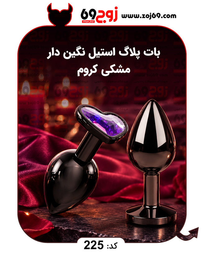 خرید فوری بات پلاگ استیل نگین دار مشکی کروم کد 225 زوجکالا دات نت