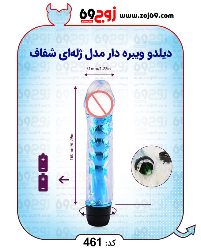 خرید فوری دیلدو ویبره دار مدل ژلهای شفاف کد 461 زوجکالا دات نت