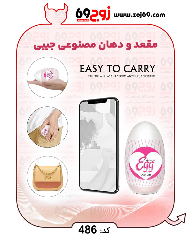 خرید فوری مقعد و دهان مصنوعی جیبی کد 486 زوجکالا دات نت