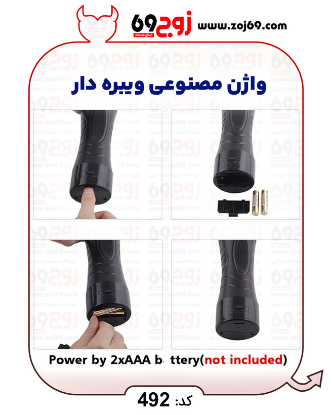 خرید فوری واژن مصنوعی ویبره دار کد 492 زوجکالا دات نت