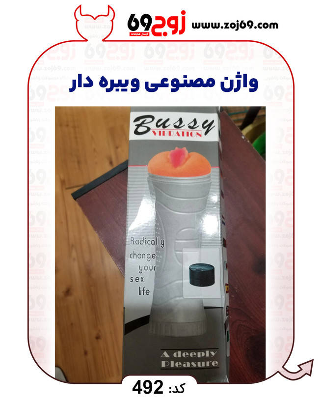 خرید فوری واژن مصنوعی ویبره دار کد 492 زوجکالا دات نت