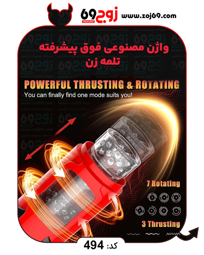 خرید فوری واژن مصنوعی فوق پیشرفته تلمه زن کد ۴۹۴ زوجکالا دات نت