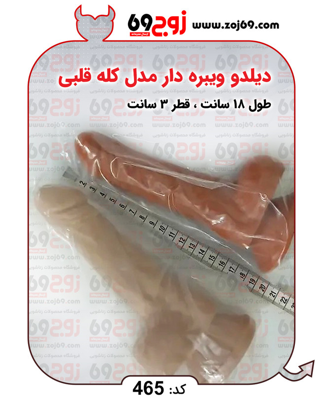 خرید فوری دیلدو ویبره دار مدل کله قلبی کد 465 زوجکالا دات نت