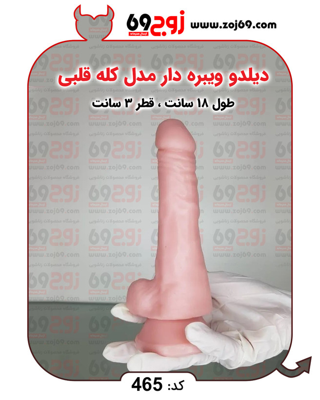 خرید فوری دیلدو ویبره دار مدل کله قلبی کد 465 زوجکالا دات نت