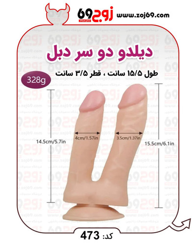 خرید فوری دیلدو دو سر دبل کد 473 زوجکالا دات نت