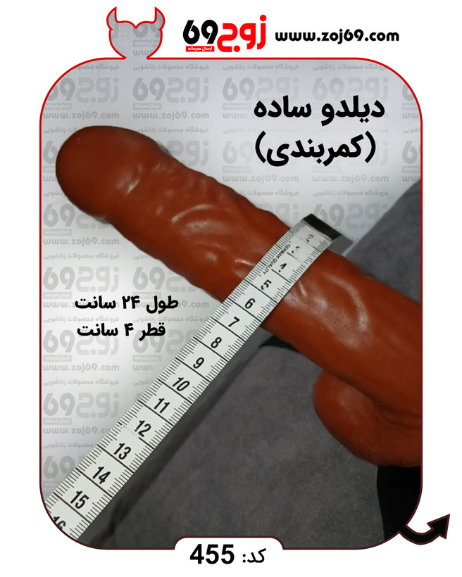 خرید فوری دیلدو ساده لارج (کمربندی) کد 455 زوجکالا دات نت