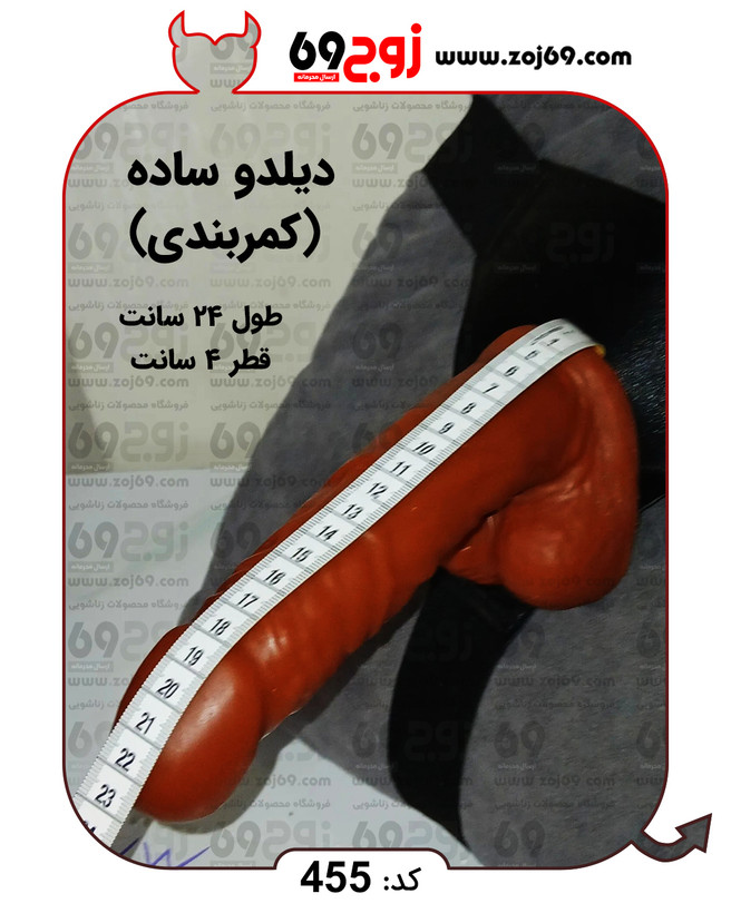 خرید فوری دیلدو ساده لارج (کمربندی) کد 455 زوجکالا دات نت
