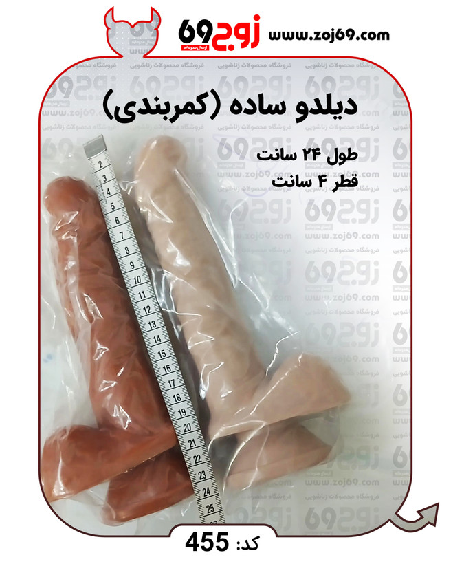 خرید فوری دیلدو ساده لارج (کمربندی) کد 455 زوجکالا دات نت