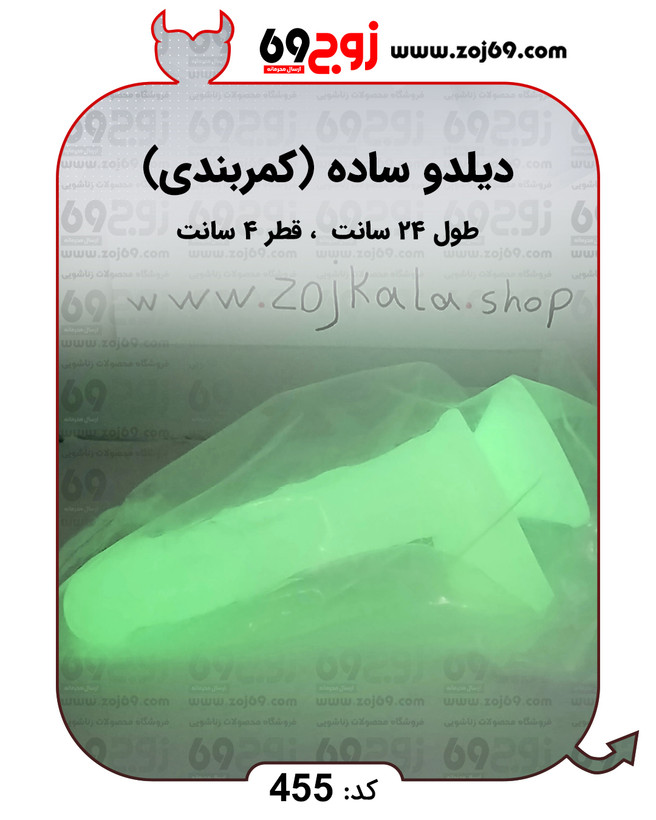خرید فوری دیلدو ساده لارج (کمربندی) کد 455 زوجکالا دات نت