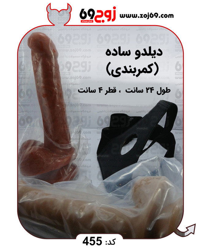 خرید فوری دیلدو ساده لارج (کمربندی) کد 455 زوجکالا دات نت