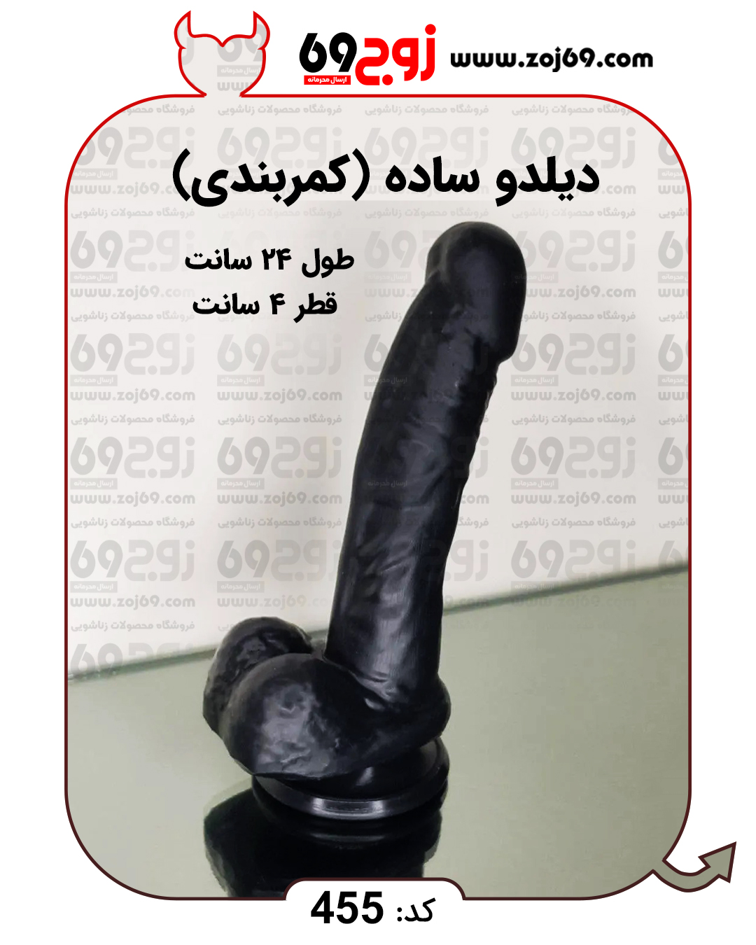 خرید فوری دیلدو ساده لارج (کمربندی) کد 455 زوجکالا دات نت