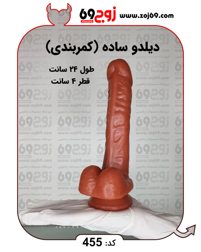 خرید فوری دیلدو ساده لارج (کمربندی) کد 455 زوجکالا دات نت